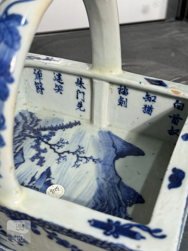 清嘉庆青花瑞兽花卉诗文提梁方洗 - 图10